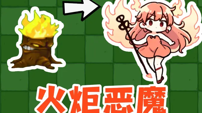 植物大战僵尸农场征服者(Farm Conqueror)